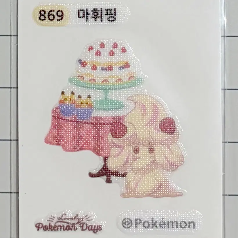 869 마휘핑 러블리 포켓몬 띠부띠부씰