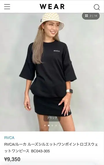 RVCA 원포인트 로고 맨투맨 원피스