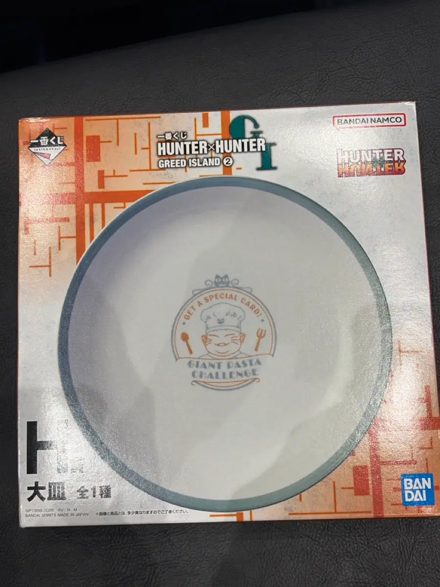 이치방쿠지 제일복권 헌터X헌터 그리드 아일랜드 2탄 H상