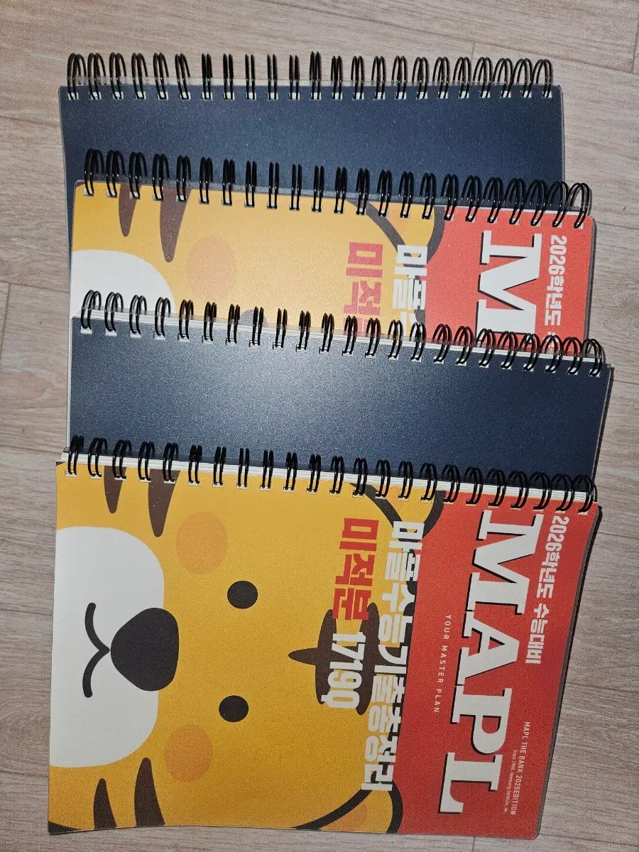 마플 수능기출총정리