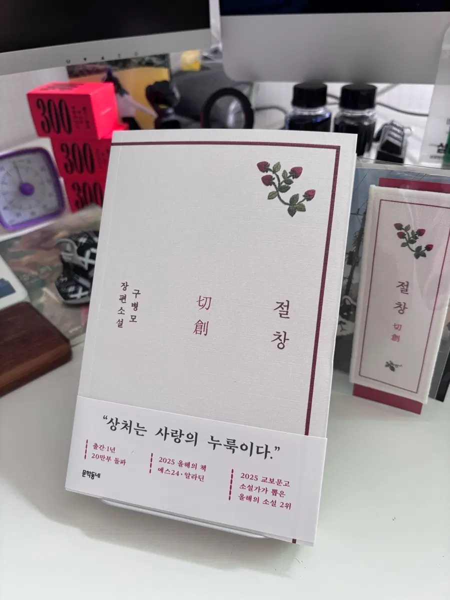 절창 화이트에디션