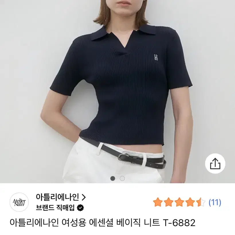 아틀리에나인 여성용 에센셜 베이직 니트