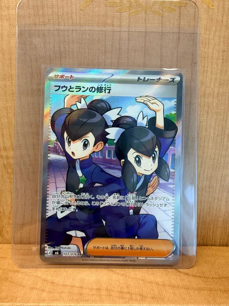 포켓몬 TCG 풍&란의 육성 SR 스톰에메랄다 (일판)