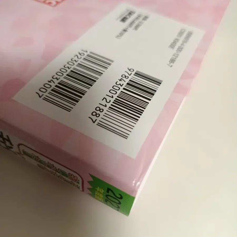4번째 상품 이미지