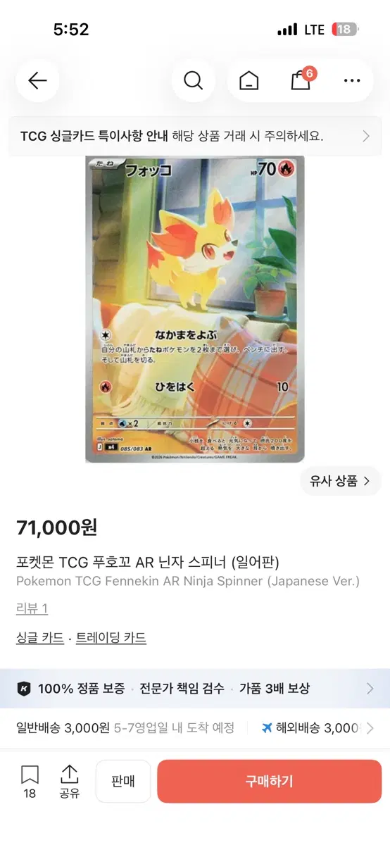 푸호꼬 레어카드입니다.