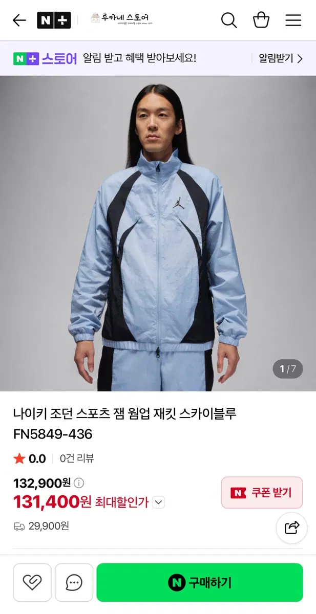 나이키 조던 스포츠 잼 웜업 재킷 스카이블루 FN5849-436