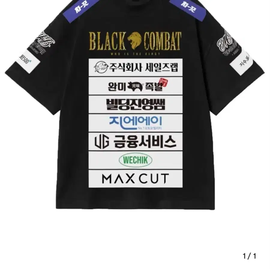 코리안갱스터 블랙컴벳 티셔츠