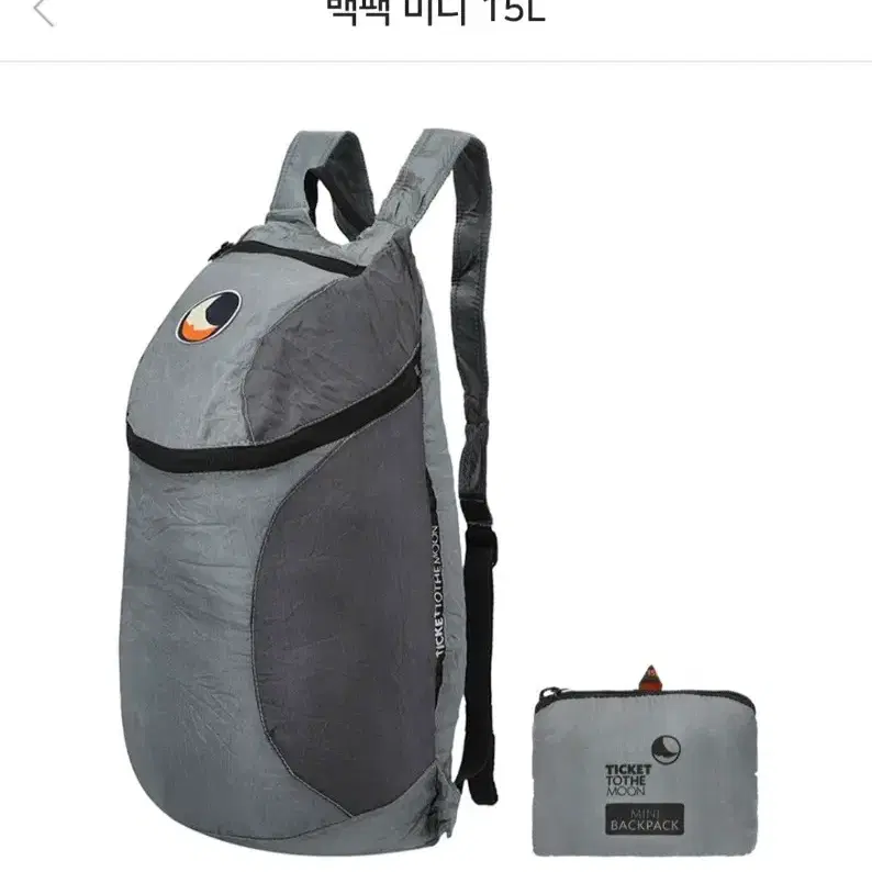 티켓투더문 그레이 다크그레이 15L 백팩