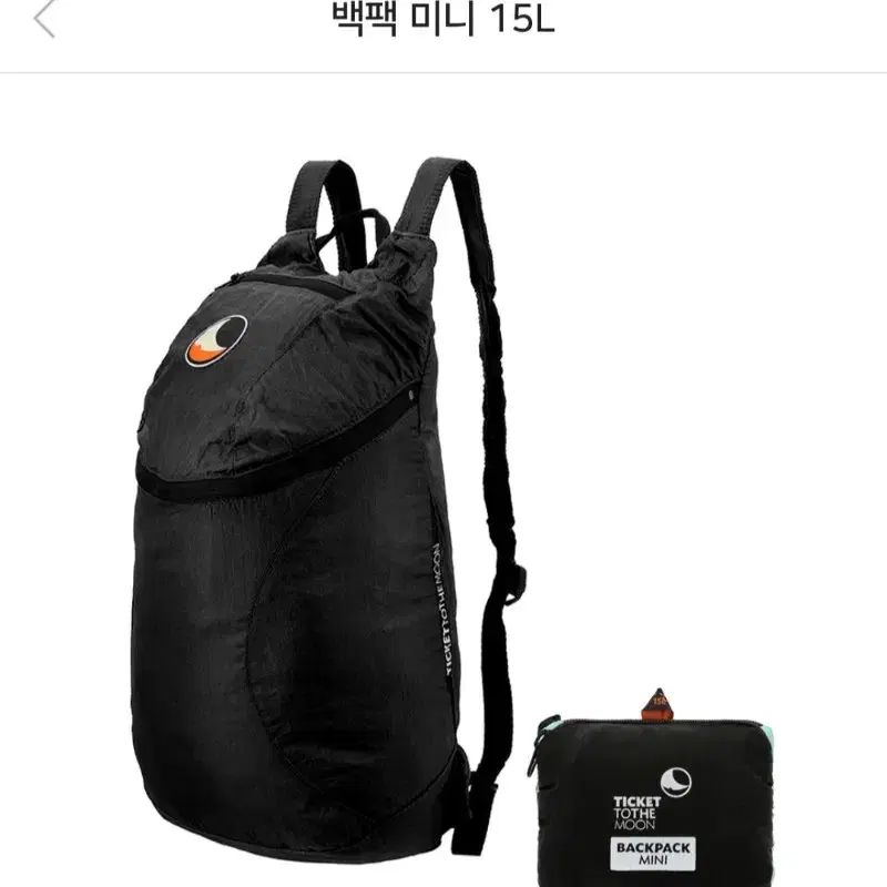 티켓투더문 블랙 15L 백팩