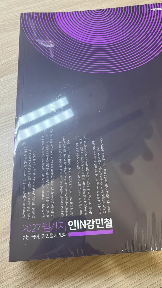 인강민철 7,8호