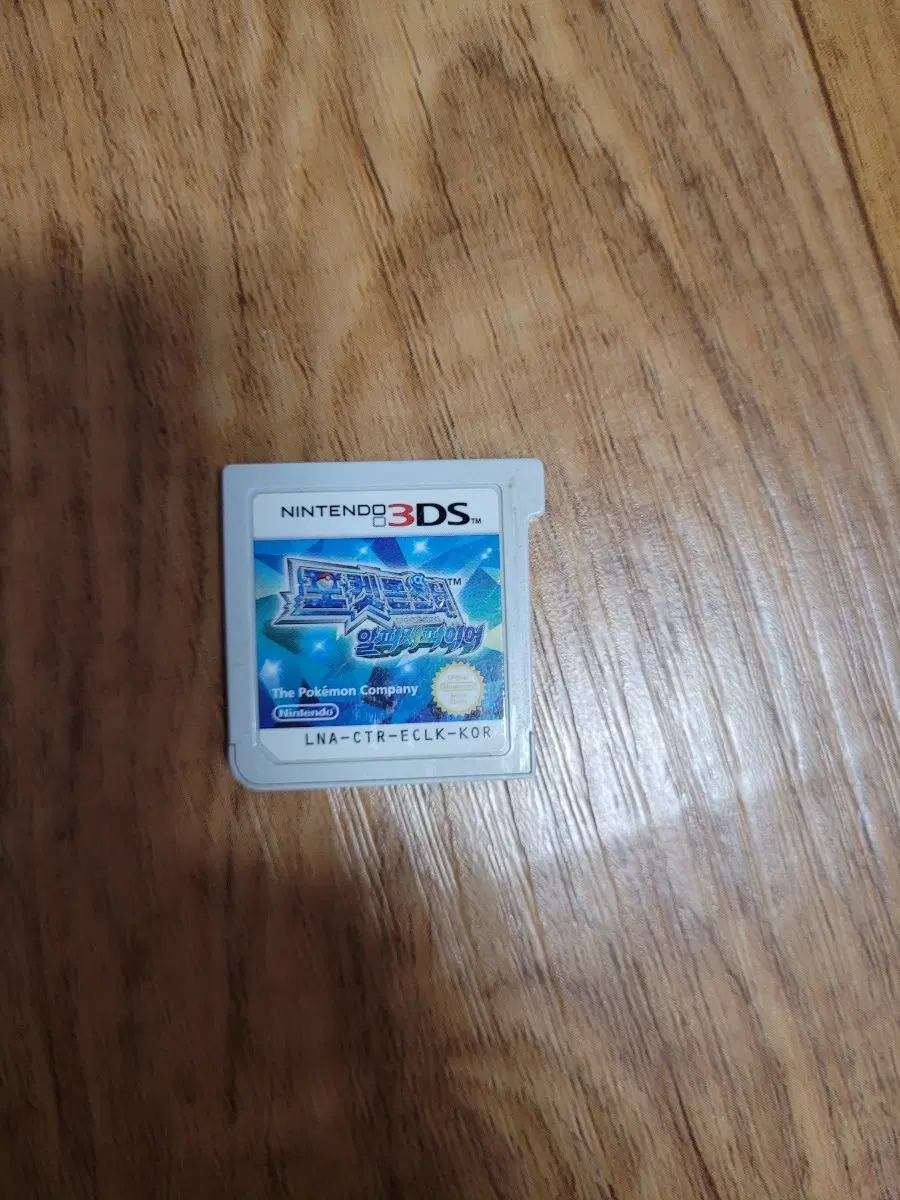 닌텐도 3DS 포켓몬스터 알파사파이어 알칩 팝니다