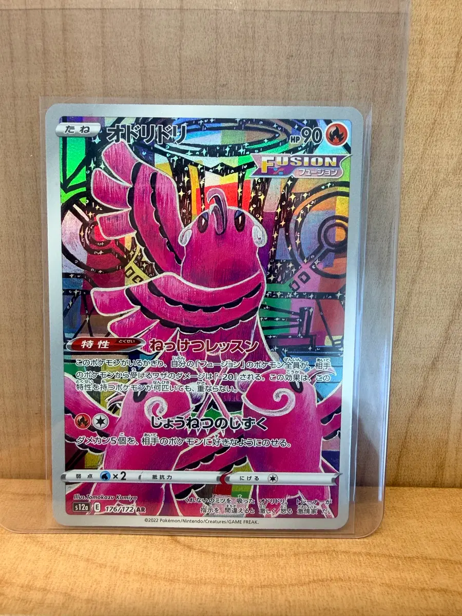 포켓몬 TCG 춤추새 AR VSTAR 유니버스 (일판)
