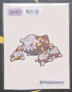 포켓몬스터 히드런 띠부씰 0485