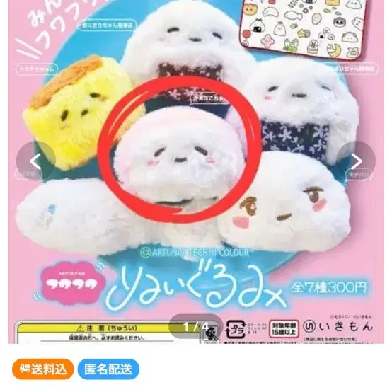 일본 도시락 어묵 인형 가챠