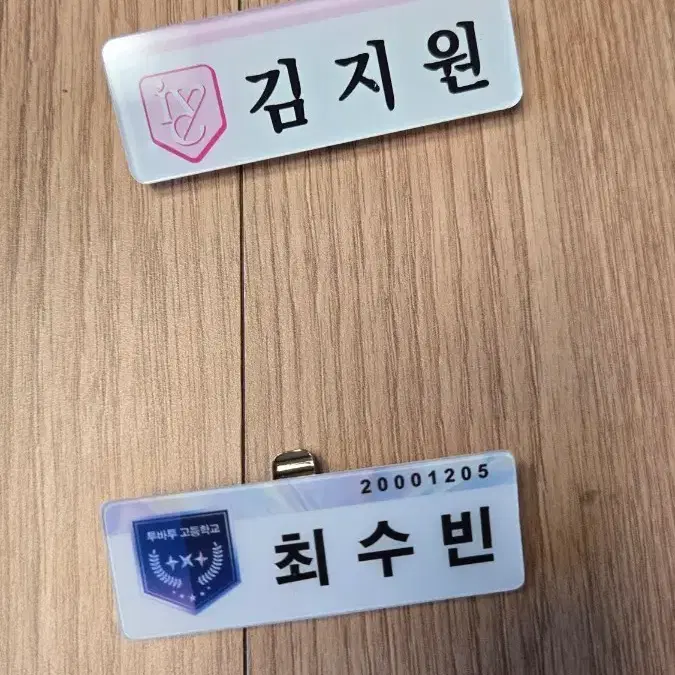 아이돌 명찰 판매
