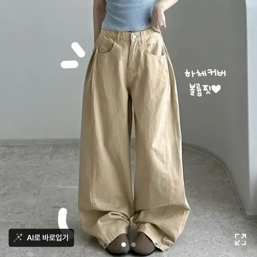 원가)) 26500원 에이블리 베이지 핀턱 와이드 팬츠