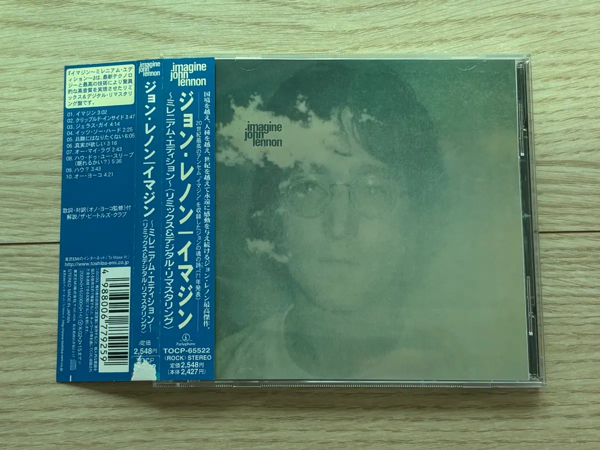존 레논 이매진 밀레니엄 에디션 일본 프레스 CD 음반 Imagine 비틀즈
