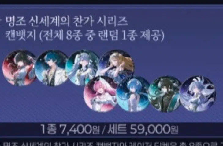 명조 콘서트 캔뱃지 교환 구합니다