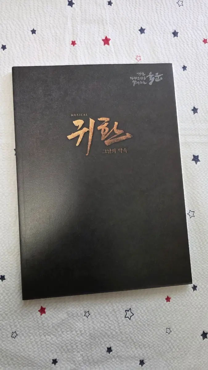 귀환 프로그램북