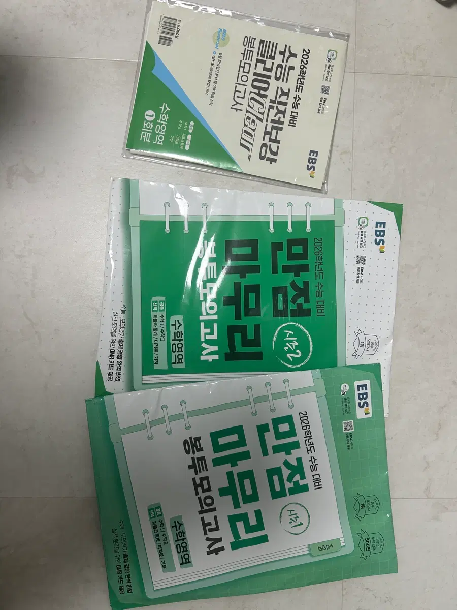 ebs수학 모의고사
