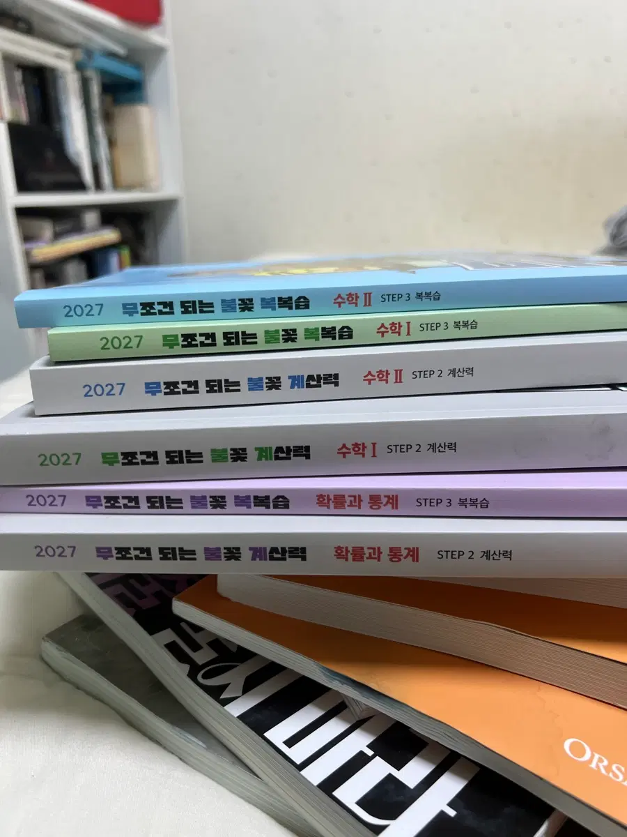 2027 김성은 무불복 무불계 수1 수2 확통