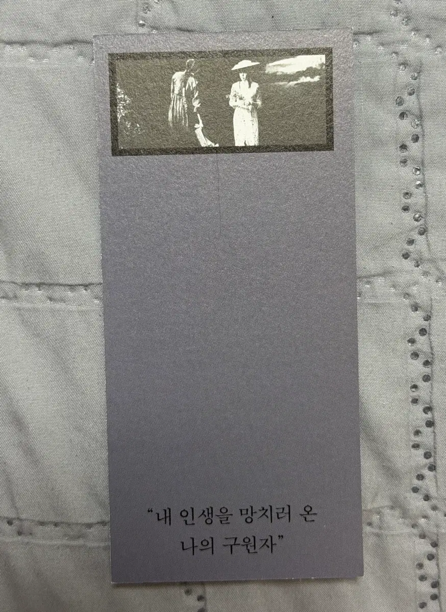 박찬욱 감독 아가씨 각본집 책갈피