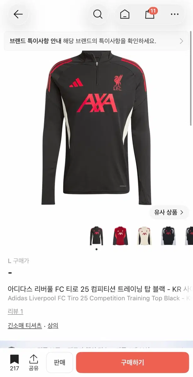 리버풀 드릴탑 KR 사이즈 L