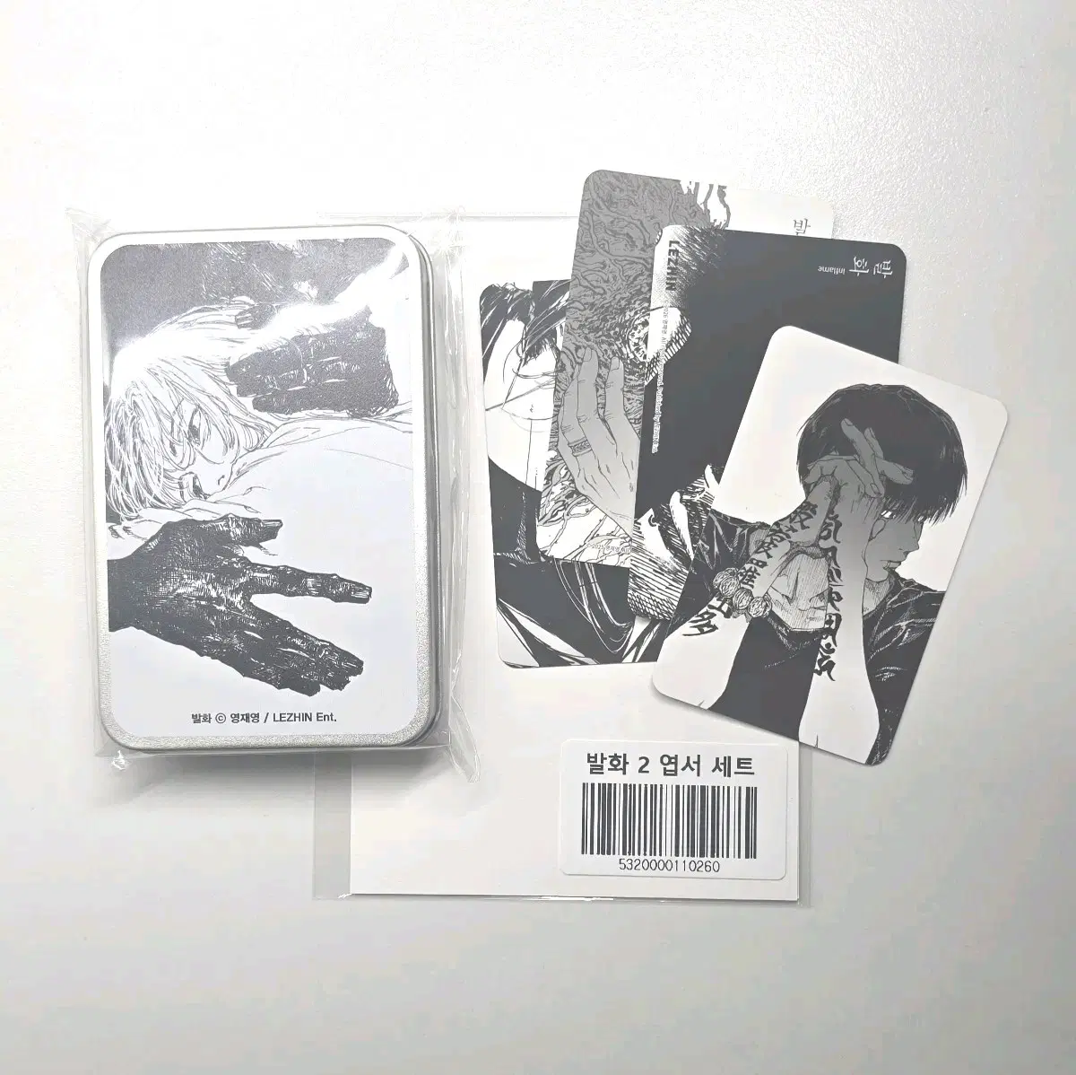 영재영 발화 1,2권 특전 일괄