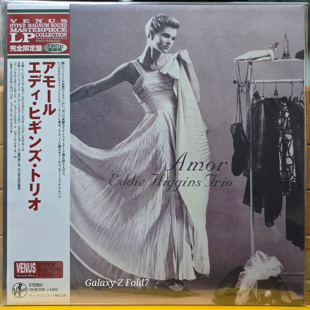 BA-841. 미개봉. Venus. 에디 히긴스 트리오 - 아모르 LP 180g 재즈 바이닐