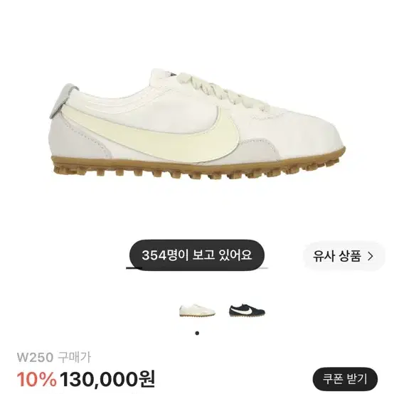 나이키 문 슈 써밋 화이트 250 새상품