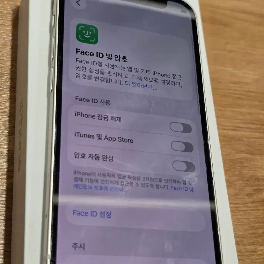 아이폰12미니 화이트 배터리100%