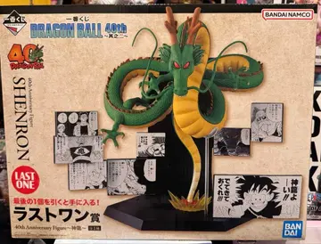드래곤볼 40주년 기념 라스트 원상 신룡