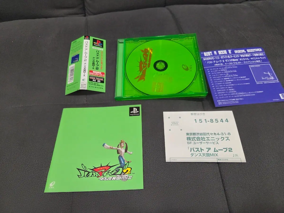 ps1 버스트어무브2 초회판