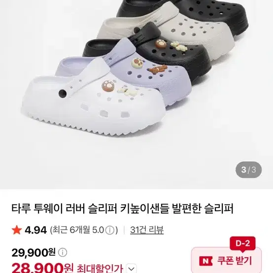 착한구두 크록스 라벤더 250