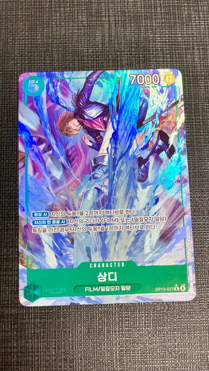 원피스 카드 상디 레어 페러렐