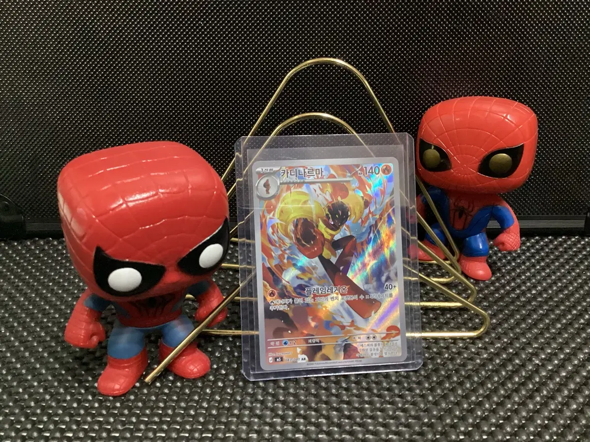 카디나르마 AR