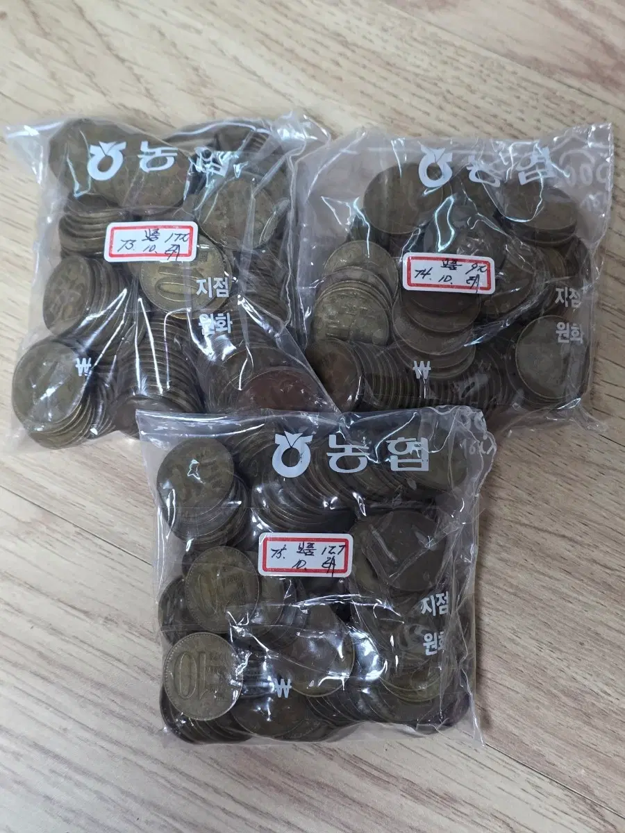 준특년도 10원 동전 391개 일괄.
