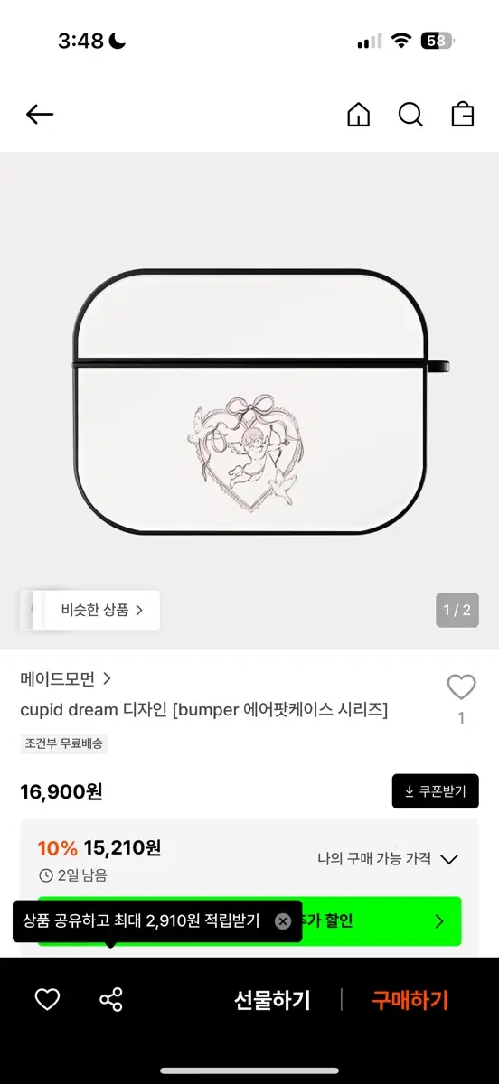 에어팟 AirPods 3 케이스
