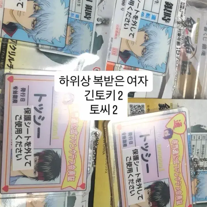 은혼 제일복권 하위상 아크릴 키링 긴토키 토시