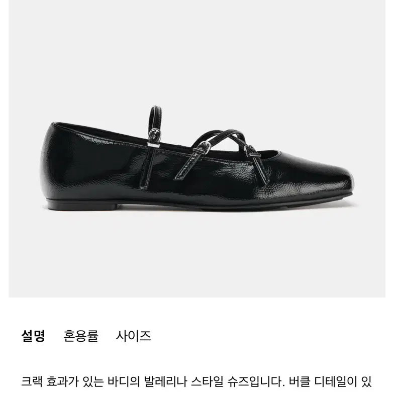 ZARA 자라 크랙 효과 스트랩 발레리나 슈즈 EU 39 (250-255)