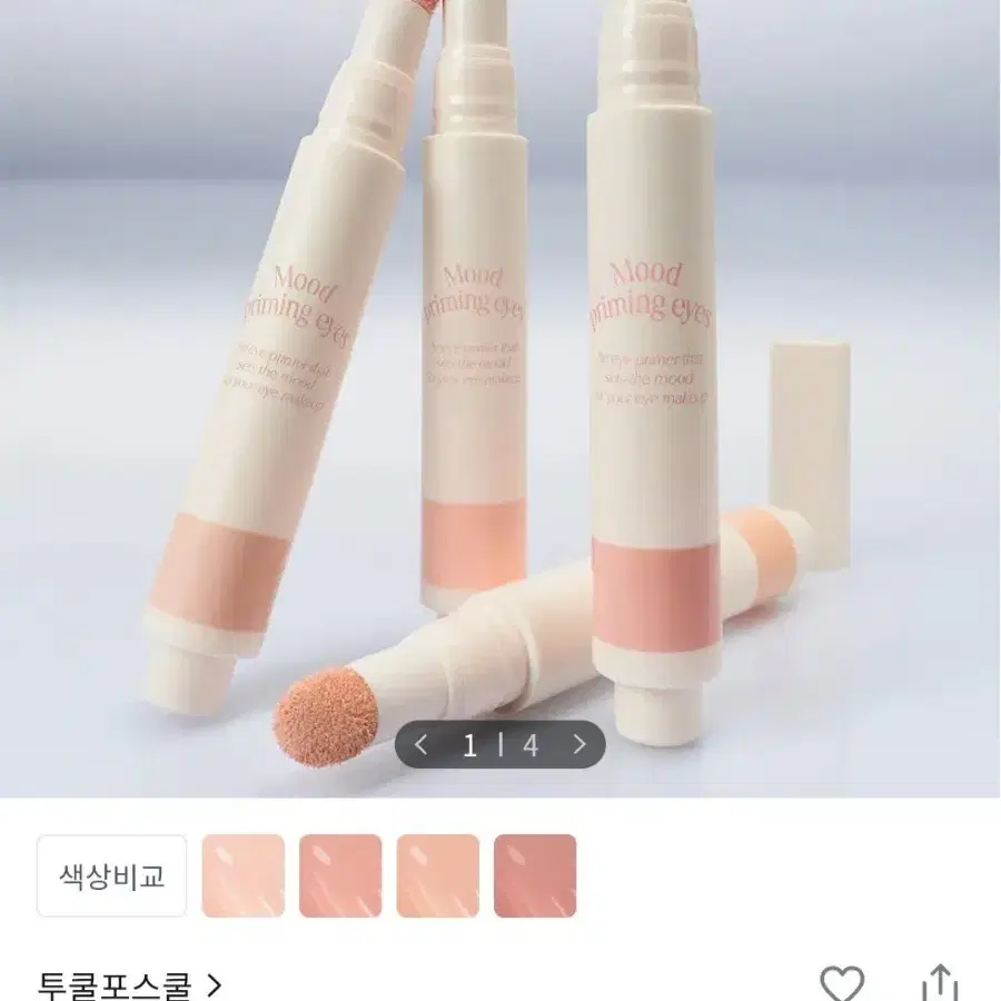 투쿨포스쿨 무드 프라이밍 아이즈 2페탈핑크