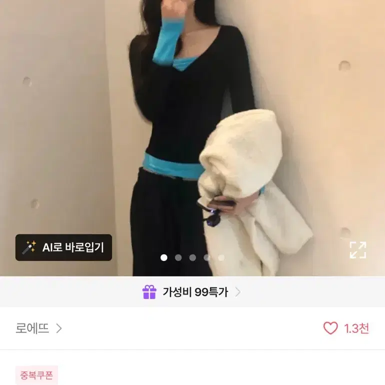 에이블리 글레이시어 슬림 모달 브이넥 티셔츠