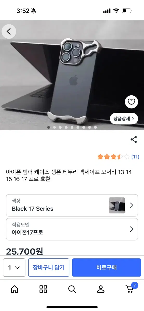 아이폰 16 케이스