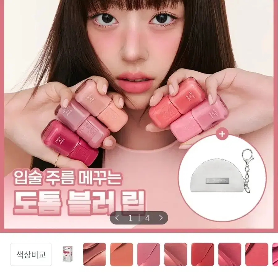 투쿨포스쿨 스웨이 립 벨벳 6레드웨이 red way