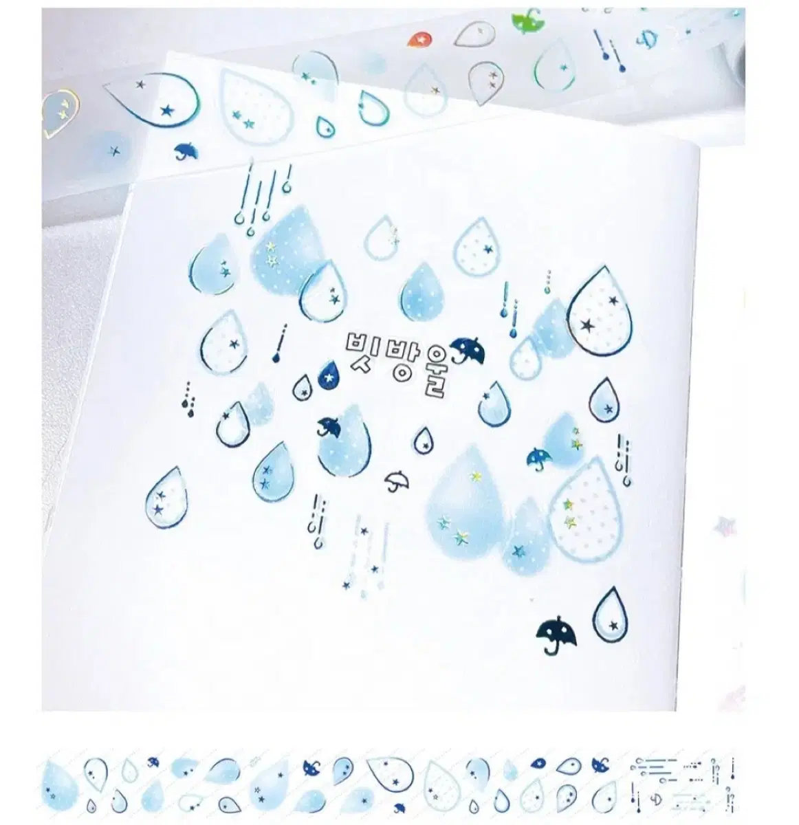 [제제유니버스] <<3번>> 빗방울_키스컷_키스컷띵_소분