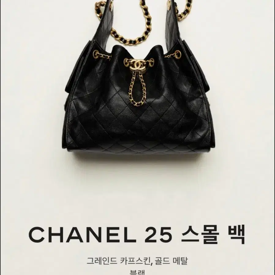 새상품) 샤넬 25백 블랙 스몰 (직거래가격)