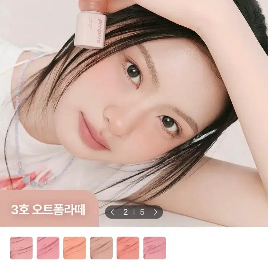 페리페라 블러리 톡 치크 02 피치라떼
