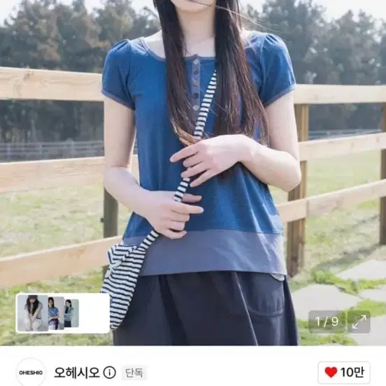 오헤시오 스퀘어넥 저지 블라우스 네이비