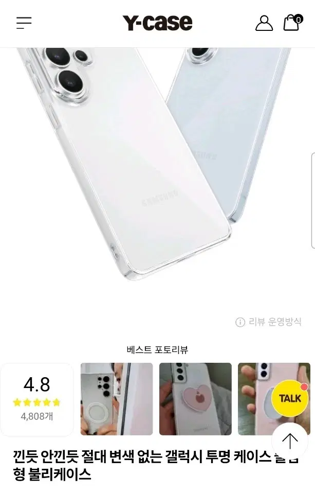 와이케이스 갤럭시 S23 초슬림 불리 케이스2개
