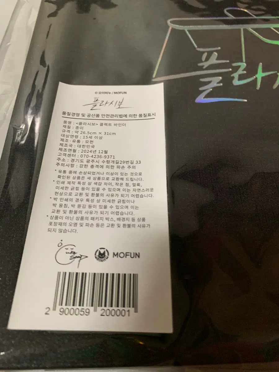 모펀 플라시보 콜렉트 바인더(엽서x)
